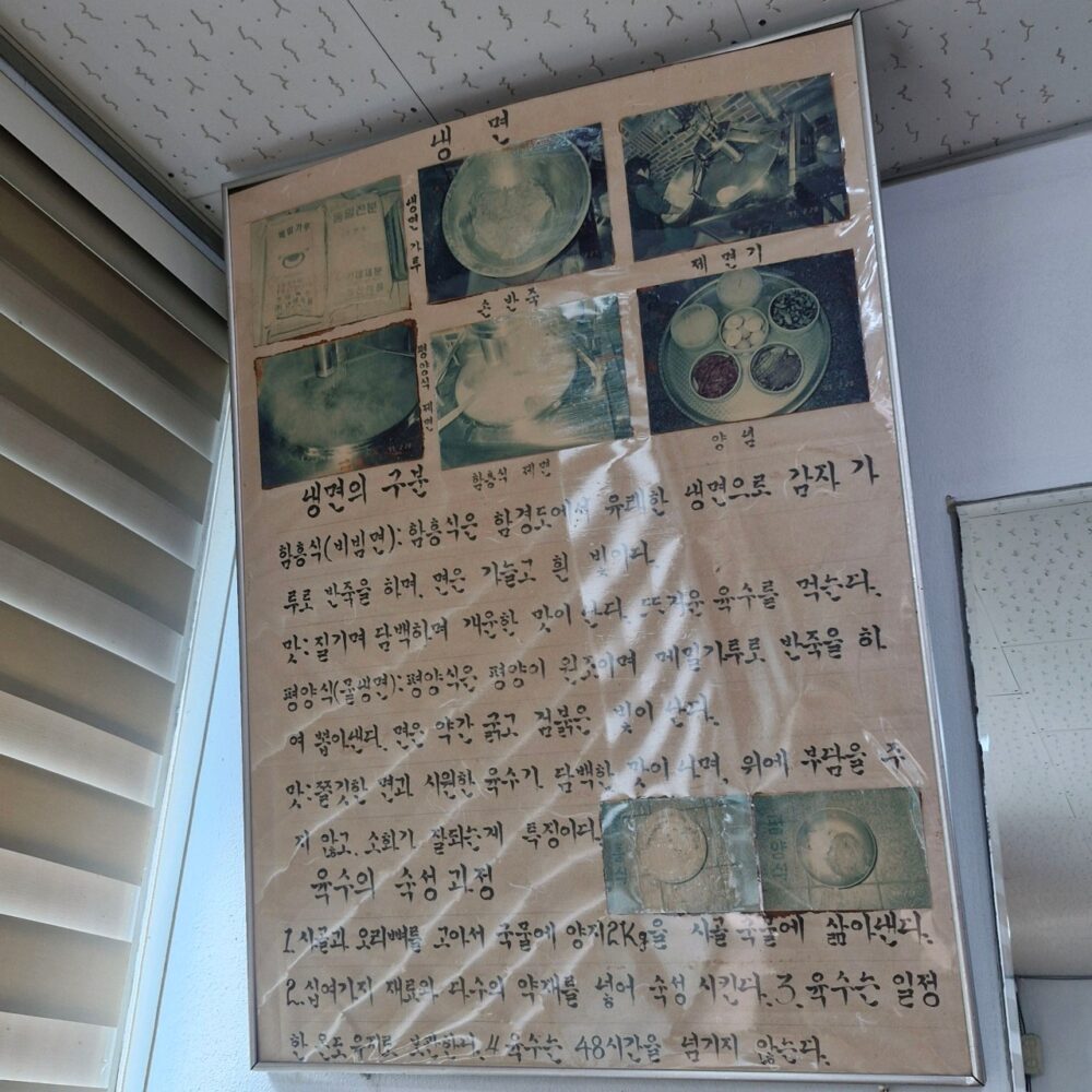 냉면 상차림